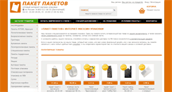 Desktop Screenshot of paket78.ru