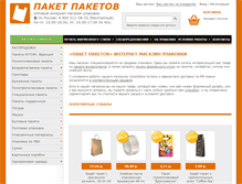 Tablet Screenshot of paket78.ru